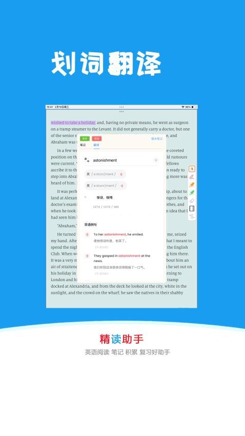 精读助手手机版v1.0.1截图2