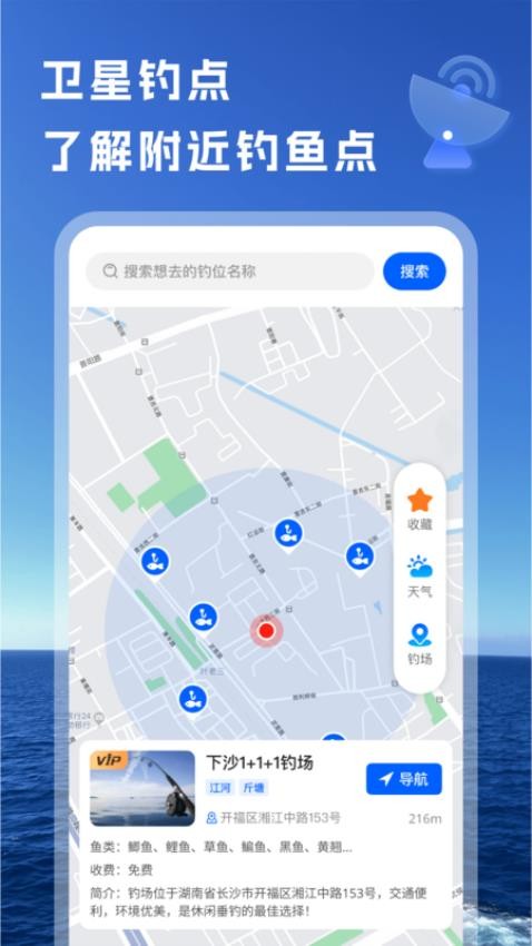 钓鱼无忧最新版v1.0.1截图2