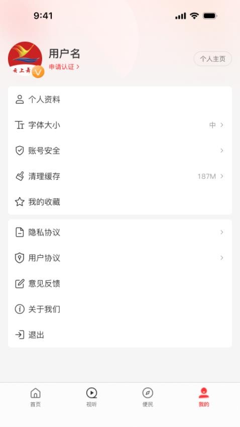 云上舞阳官网版v3.0.4截图4
