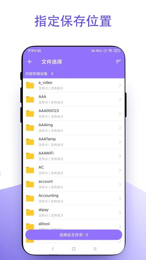 截个图免费版v2.0.3截图3