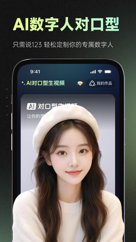 seekAI免费版v1.0.1截图1