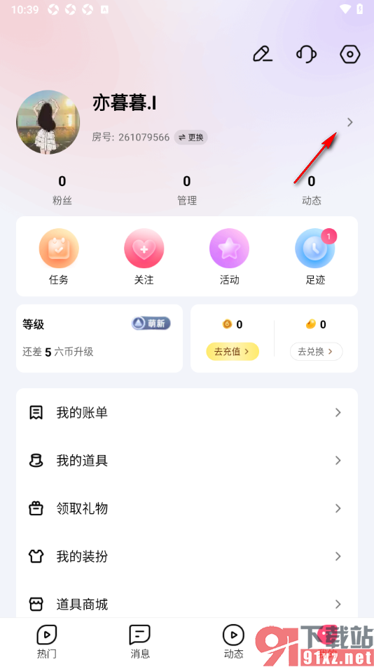 六间房直播APP发布视频动态的方法