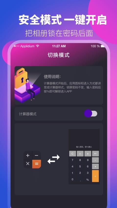 私享相册lock官网版v4.7.17截图4
