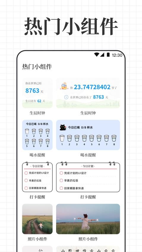 倒计时iDay生日提醒手机版v3.3.11截图2