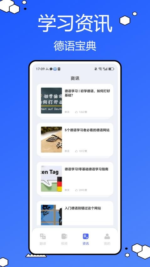 德语词典手机版v1.0.1截图4