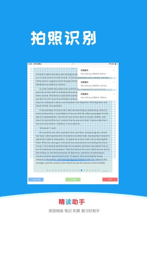 精读助手手机版v1.0.1截图1