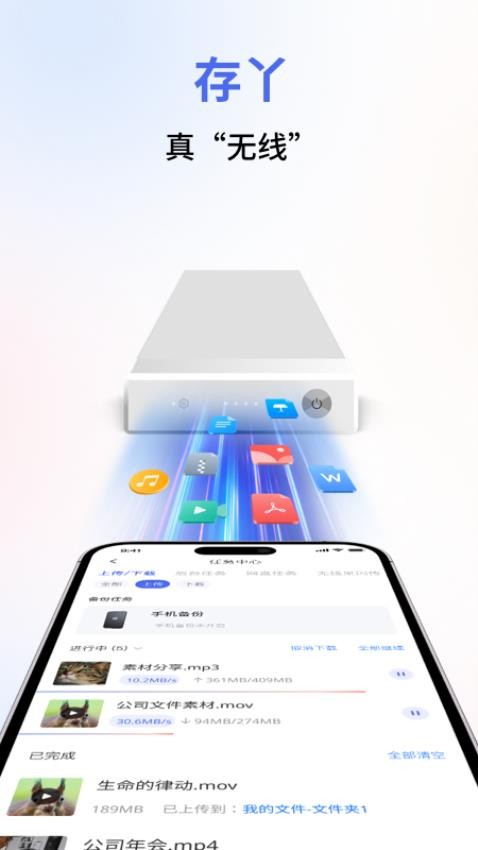存丫官方版v0.9.2截图2