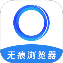 AR无痕秘密浏览器官网版 v7.2.10010