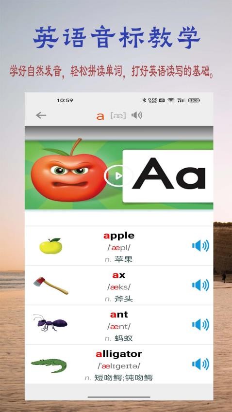 浩文学英语字母最新版v1.1.0截图4