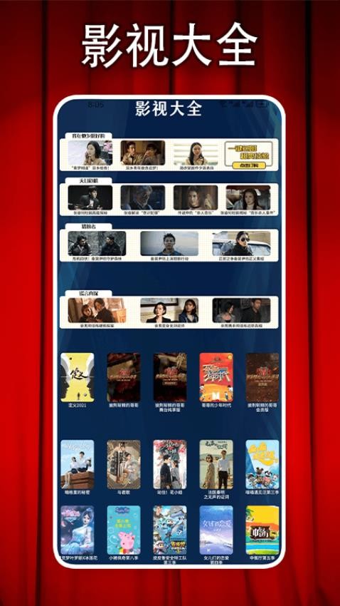 火焰视频最新版v2.5截图1