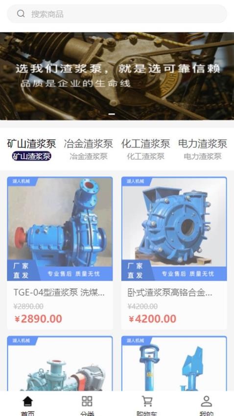 湖人机械官方版v1.0.0截图1