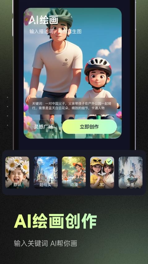 seekAI免费版v1.0.1截图2