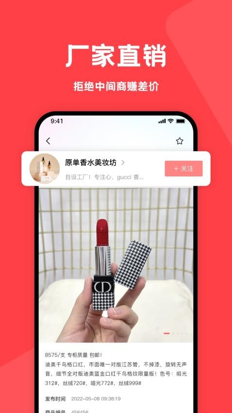 美妆之家手机版v1.2.0截图3