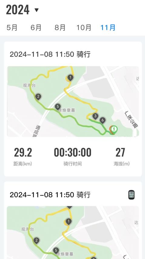 路飞运动官方版v1.1.0截图4