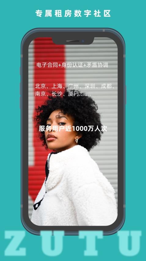 租途官方版v1.3.13截图1