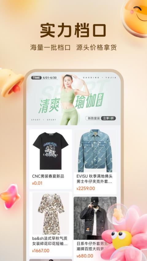 融逸推最新版v1.0.0截图1