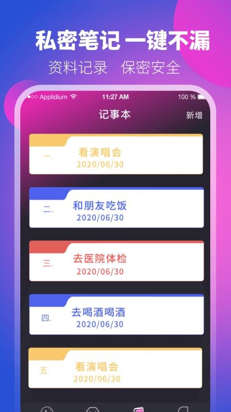 私享相册lock官网版v4.7.17截图3