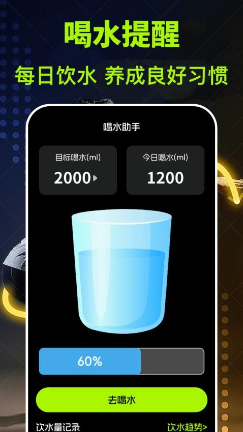 运动健康fit今日步数手机版v3.1.316截图3