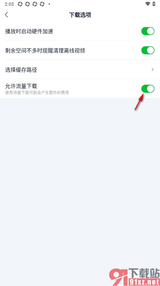 爱奇艺极速版APP设置允许流量下载视频的方法