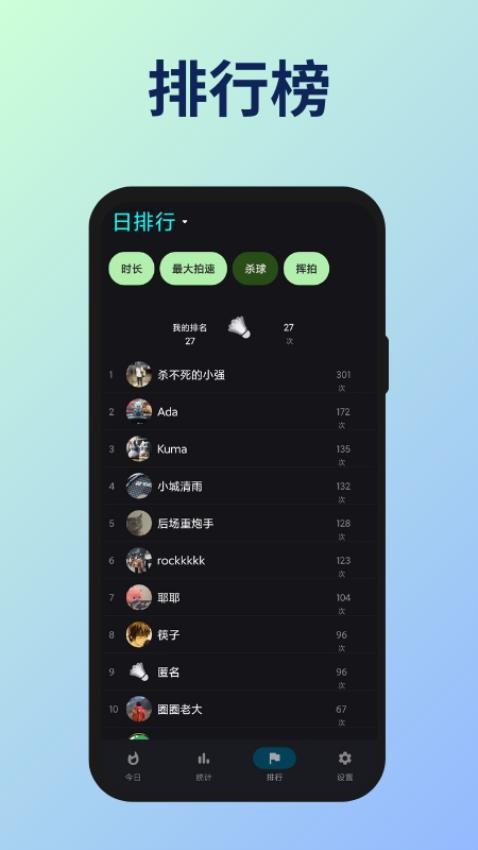 好球官网版v1.3.0截图4