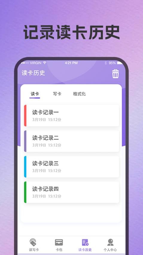 卡片NFC扫描器手机版v3.9.398截图3