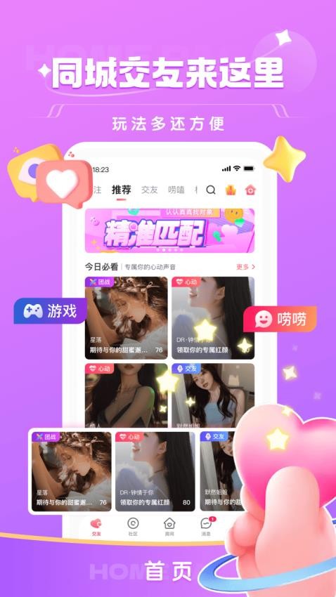 栖音appv2.1.1截图1