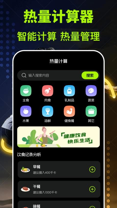 运动健康fit今日步数手机版v3.1.316截图4