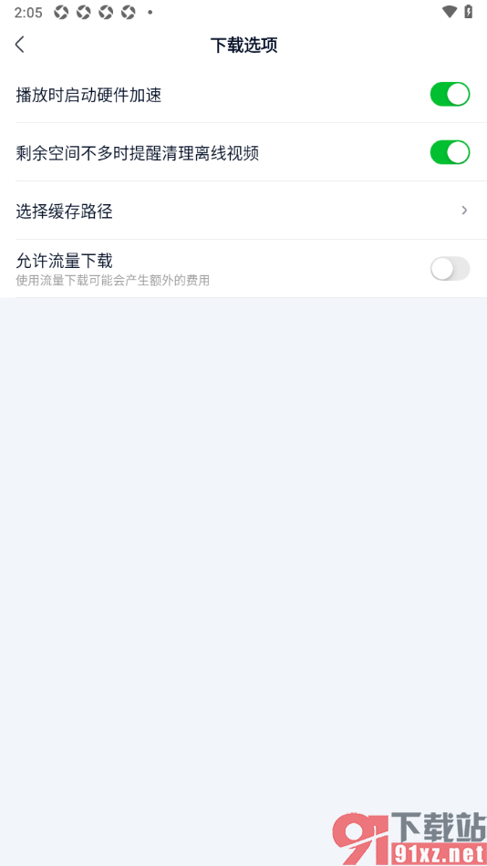 爱奇艺极速版APP设置播放时启动硬件加速功能的方法