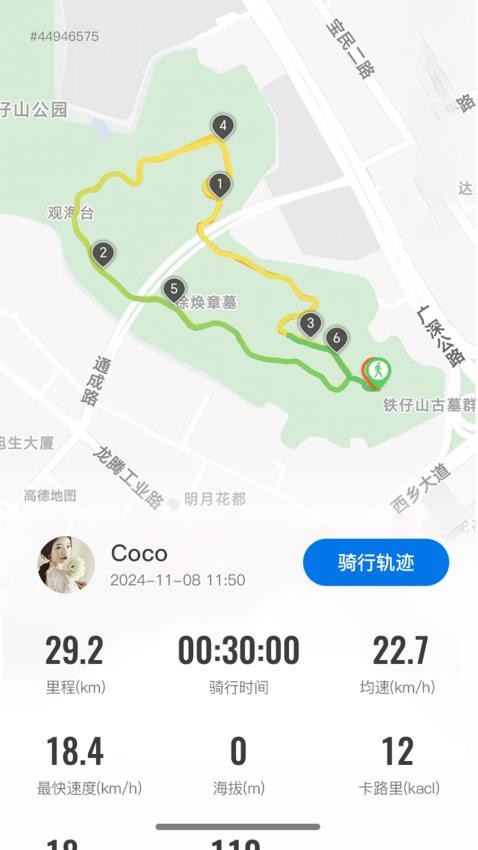 路飞运动官方版v1.1.0截图2