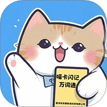 喵卡闪记万词通手机版 v1.2.4
