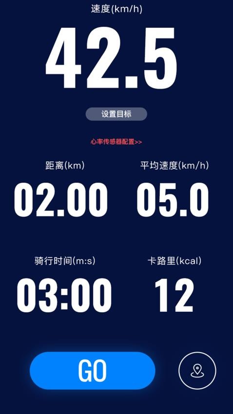 路飞运动官方版v1.1.0截图3