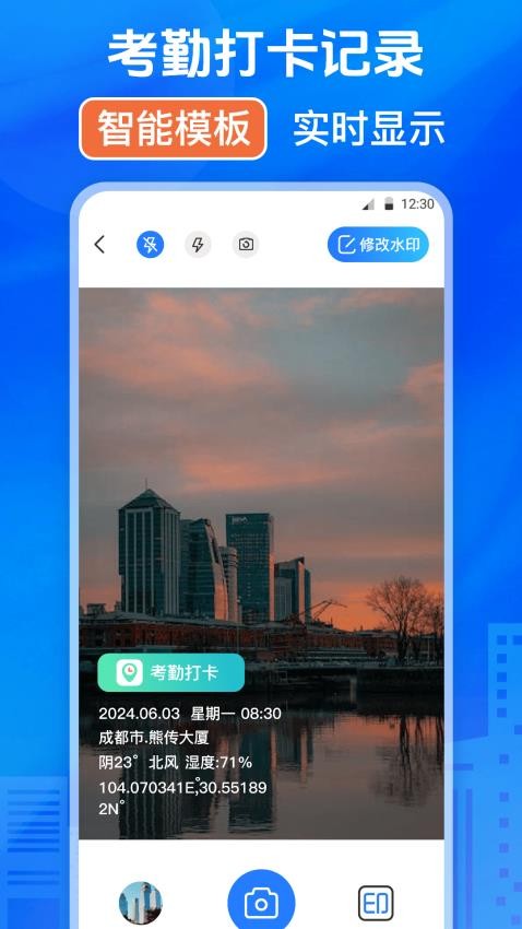 模拟定位打卡免费版v3.0.7.307截图2