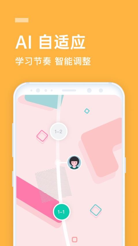 企业流利说最新版v9.9.20截图3
