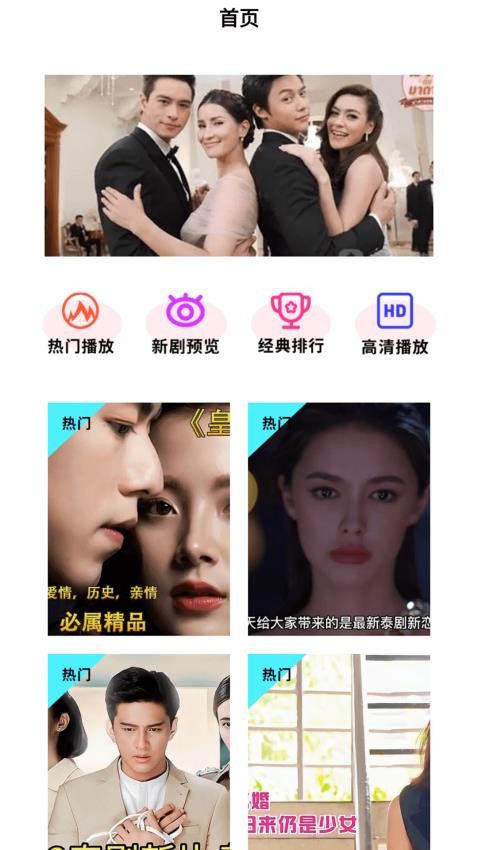 泰剧兔官方版v2.8截图1