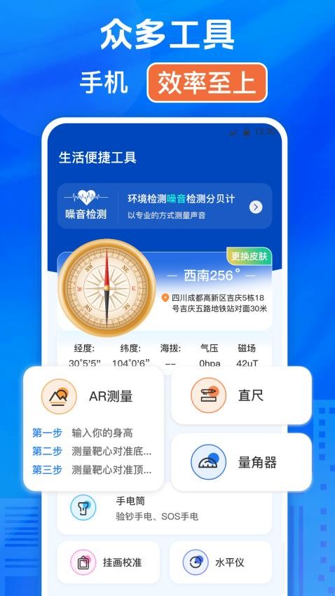 模拟定位打卡免费版v3.0.7.307截图4