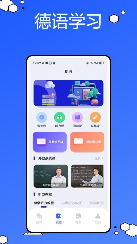 德语词典手机版v1.0.1截图2