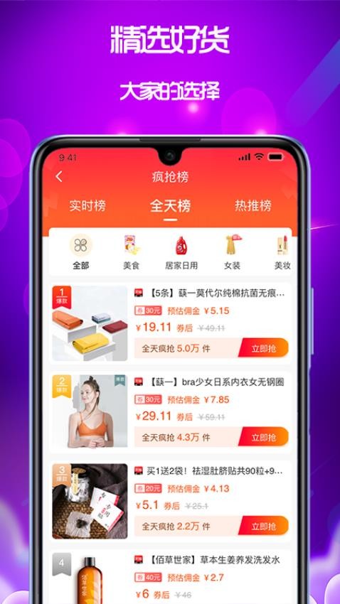 泉返商城v1.8.30截图3
