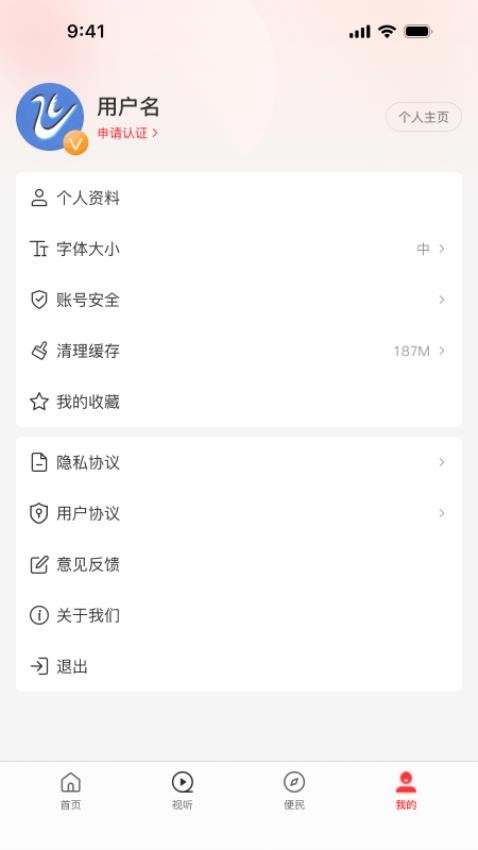 云上柘城appv3.0.4截图4