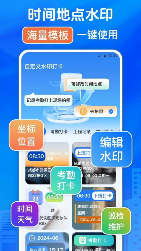 模拟定位打卡免费版v3.0.7.307截图1