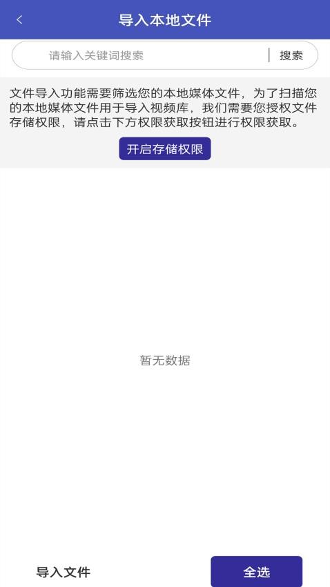 百秀视频播放器最新版v1.1.1截图3
