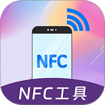 卡片NFC扫描器手机版 v3.9.398