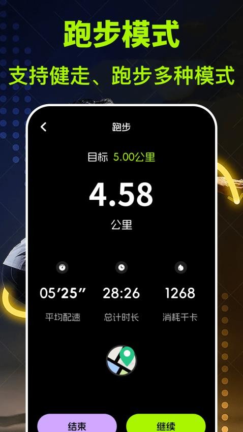 运动健康fit今日步数手机版v3.1.316截图2