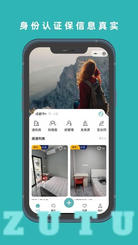 租途官方版v1.3.13截图2