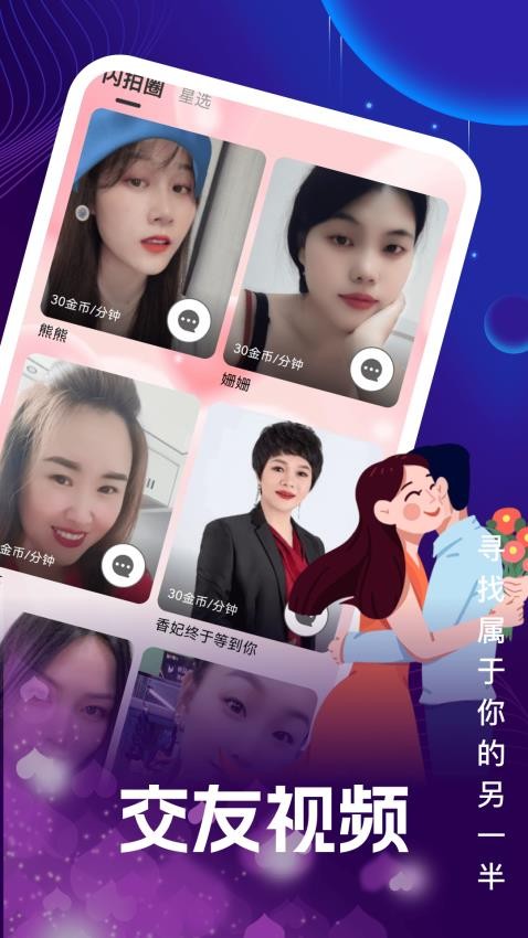 悠颜免费版v1.0.0截图3