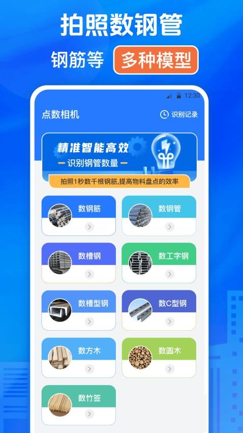 模拟定位打卡免费版v3.0.7.307截图5