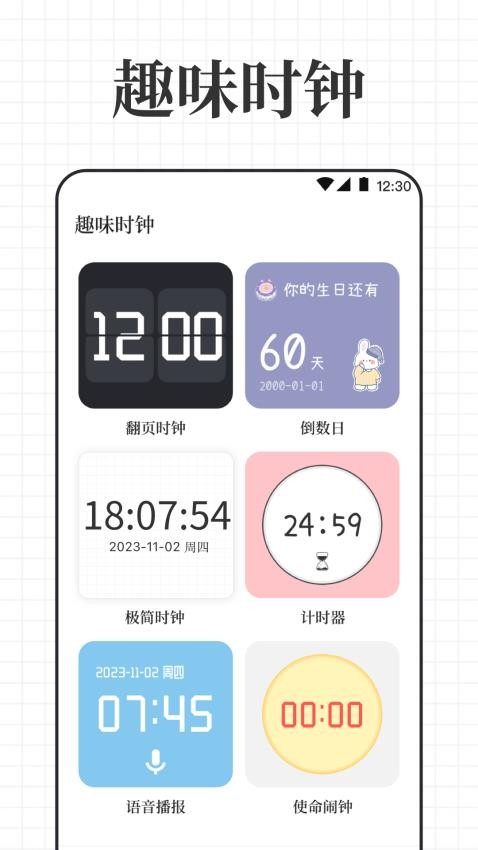 倒计时iDay生日提醒手机版v3.3.11截图3