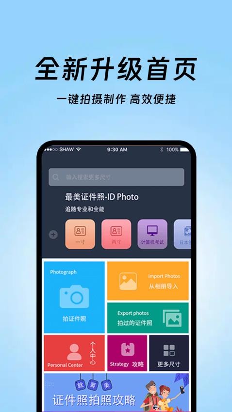 证件照官方版v5.8.588截图3