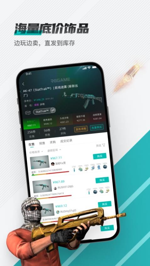 R8Game官网版v3.5.22截图2