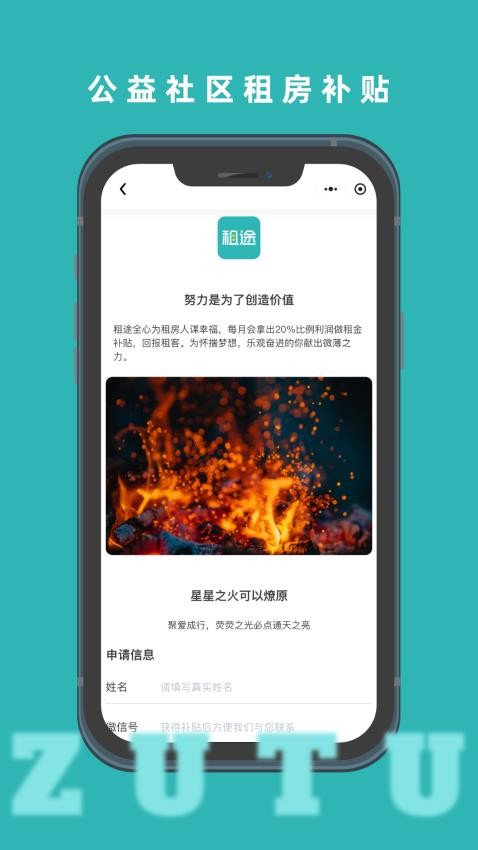 租途官方版v1.3.13截图5