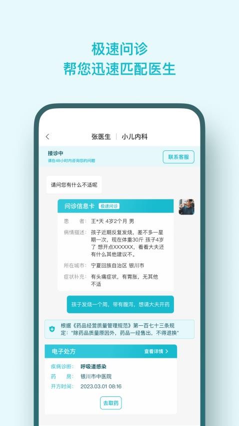 同仁堂国际官网版v3.0.23截图5